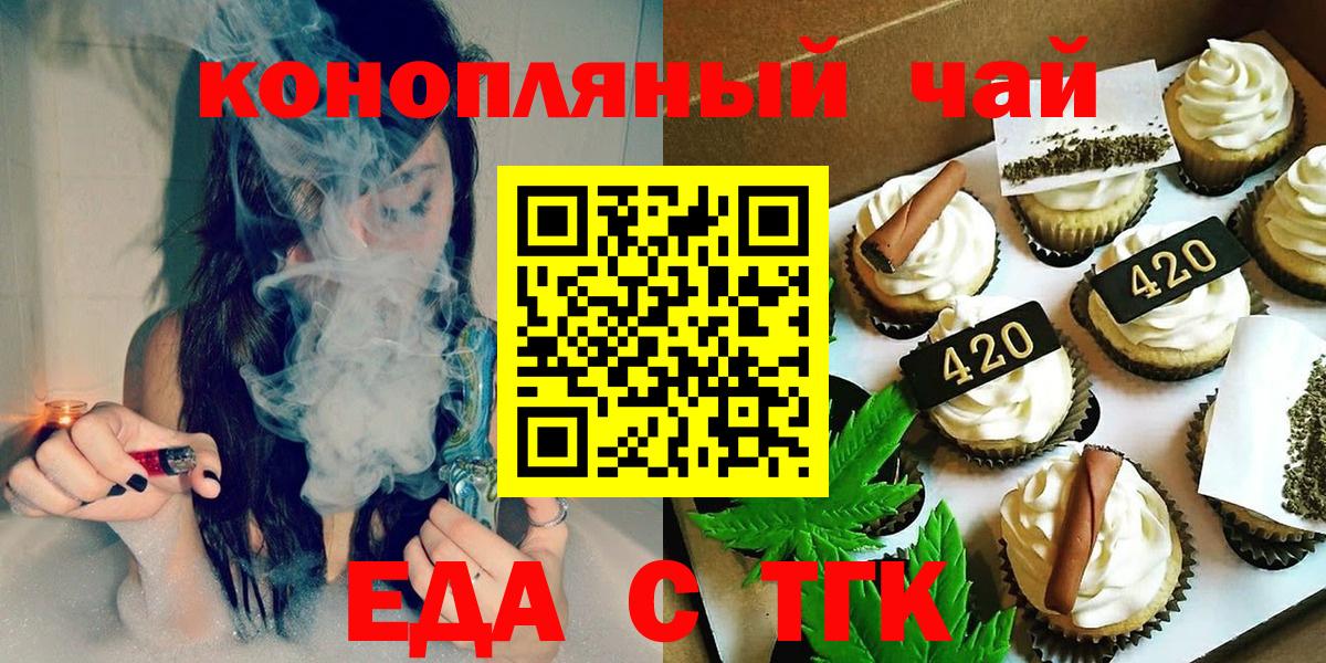 Энгельс  Cannafood марихуана  Вход с VPN 