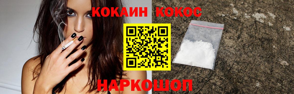 Кокаин Эквадор  COCAIN  Энгельс  Вход с VPN  COCAIN FishScale 