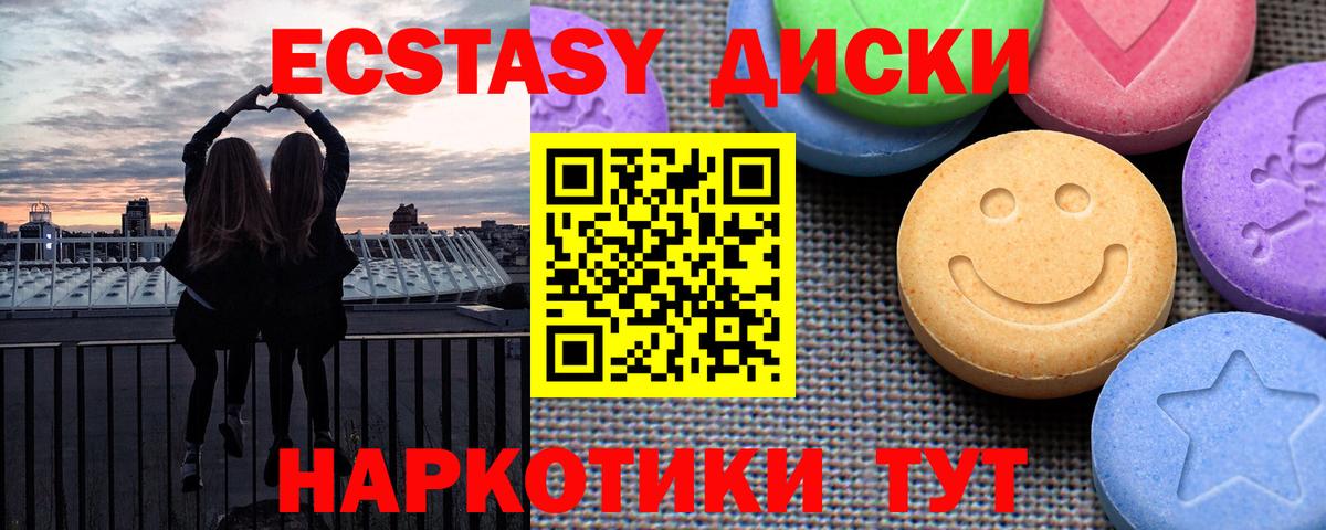 ЭКСТАЗИ MDMA Энгельс