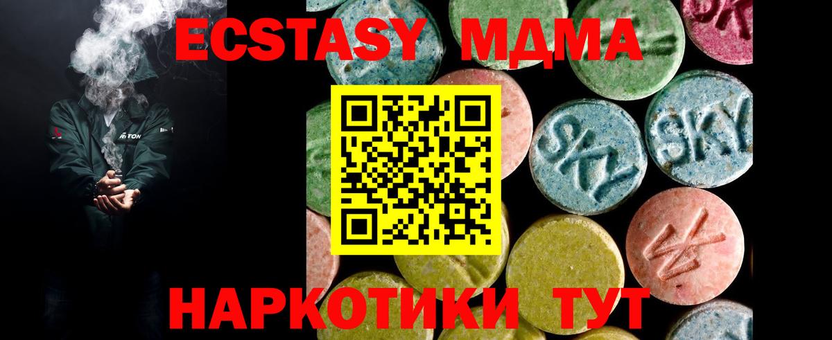 ЭКСТАЗИ XTC  Ecstasy  Вход с VPN  Энгельс  ОМГ ОМГ сайт  Экстази 99% 