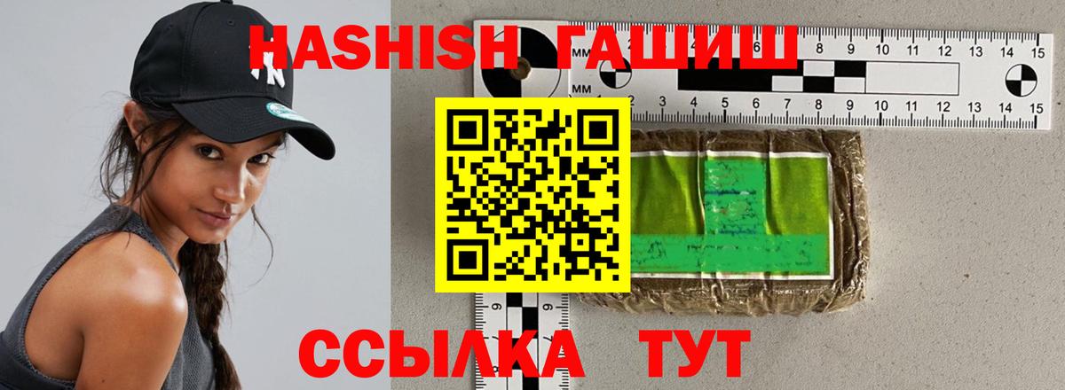 ГАШ хэш  ГАШИШ гарик  Вход с VPN  ГАШ  цены   Энгельс 