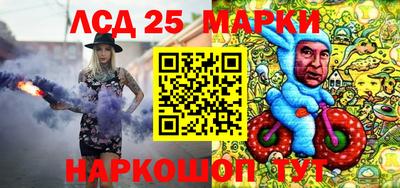 марки lsd Моздок