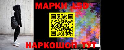 марки lsd Моздок