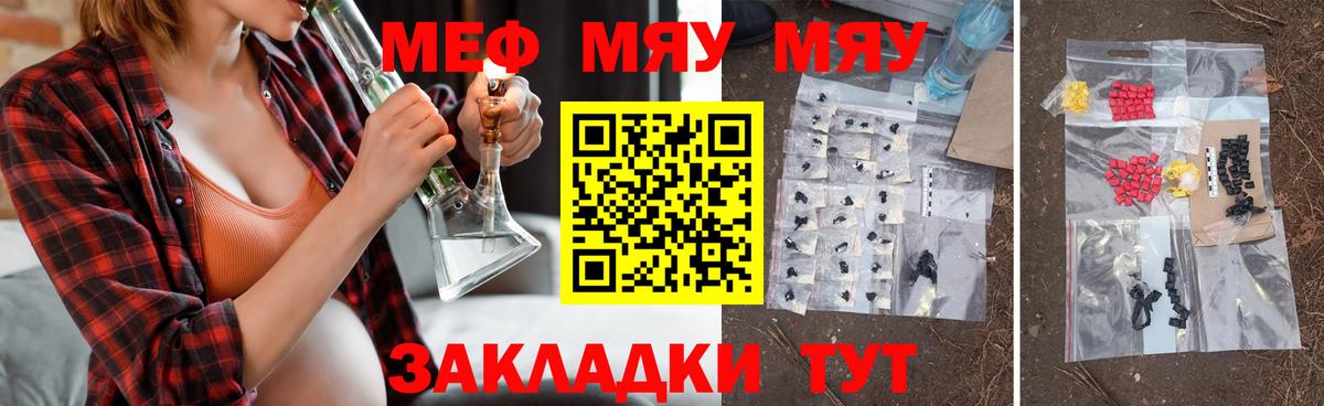 Мефедрон мука  МЕФ 4 MMC  Вход с VPN  МЕФ  Энгельс 