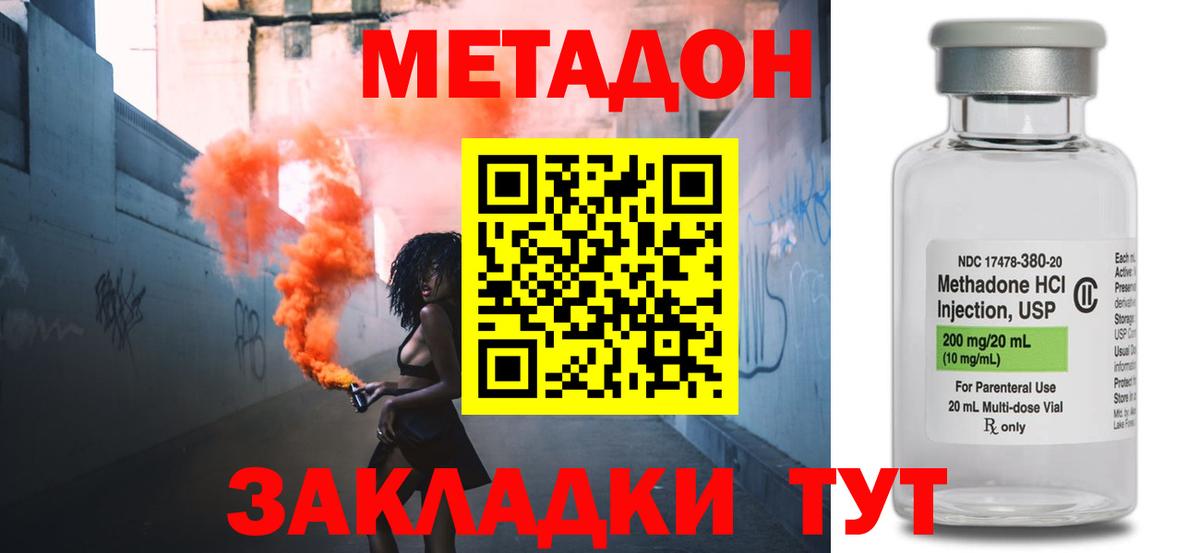 Метадон мёд  это телеграм  Метадон VHQ  Энгельс  Вход с VPN 