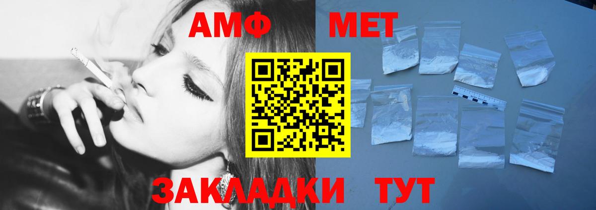МЕТАМФЕТАМИН витя Энгельс