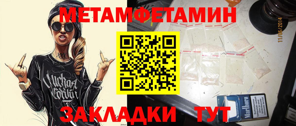 Энгельс  Первитин винт  Вход с VPN 