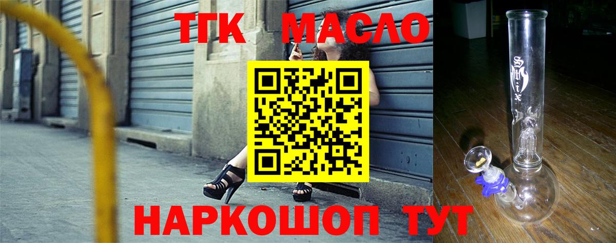 Дистиллят ТГК концентрат Энгельс