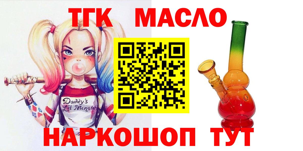 ТГК жижа  мега сайт  Энгельс  Вход с VPN 